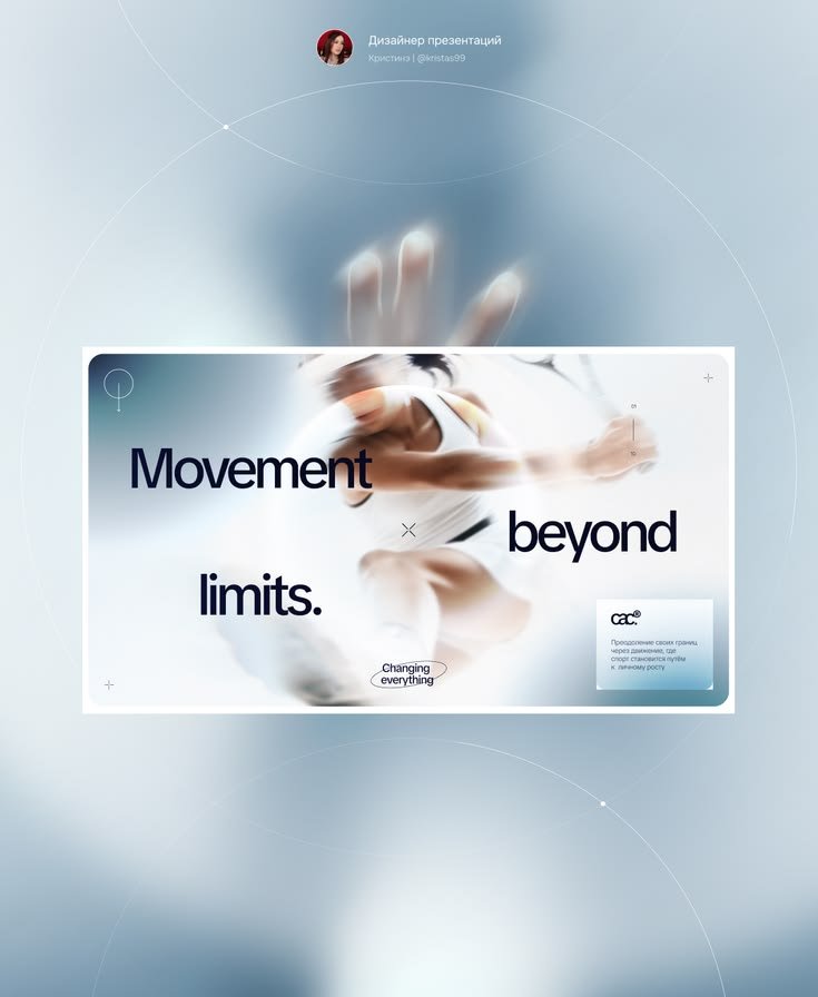 Diseño editorial — Movement beyond limits