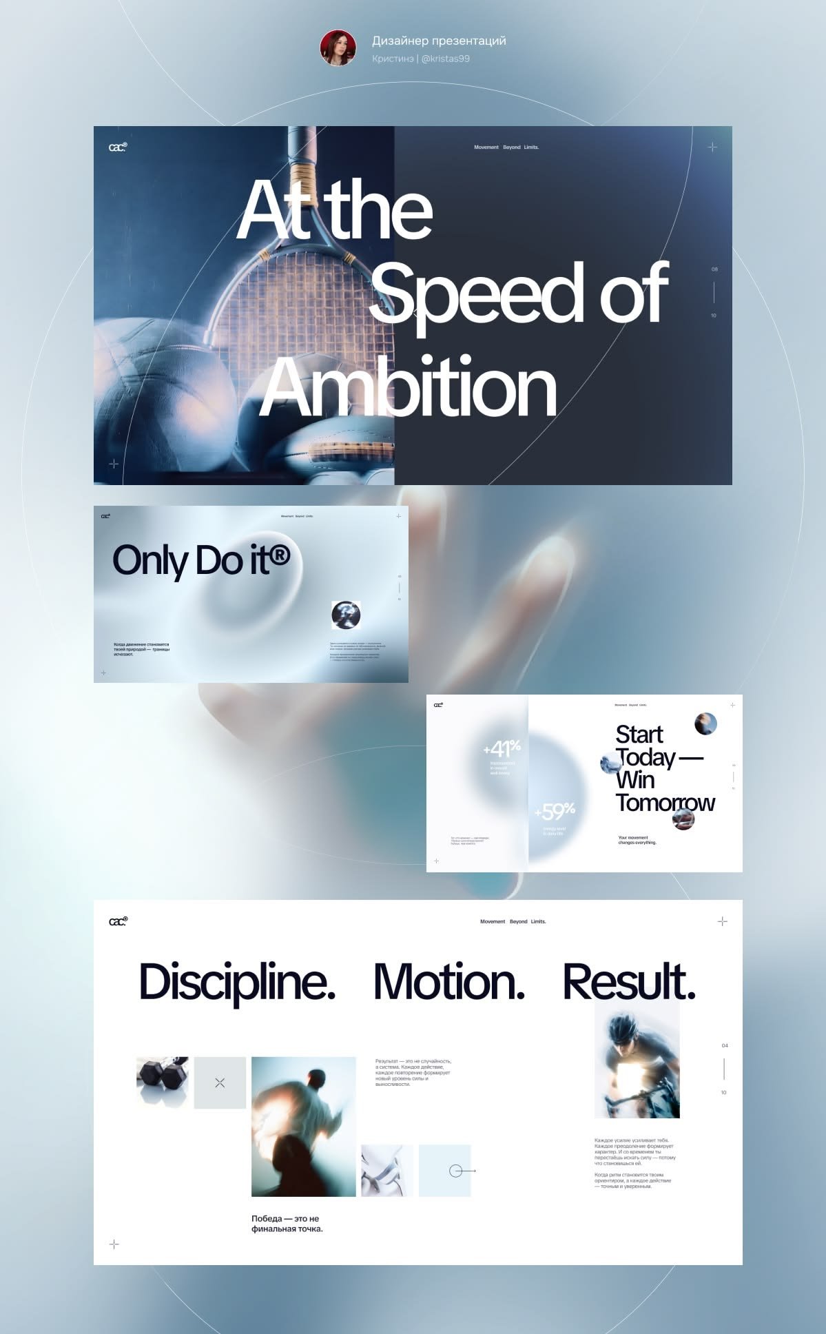 Diseño editorial — At the Speed of Ambition